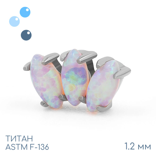 Накрутка-кластер Marquise 08 Opal 1.2 мм
